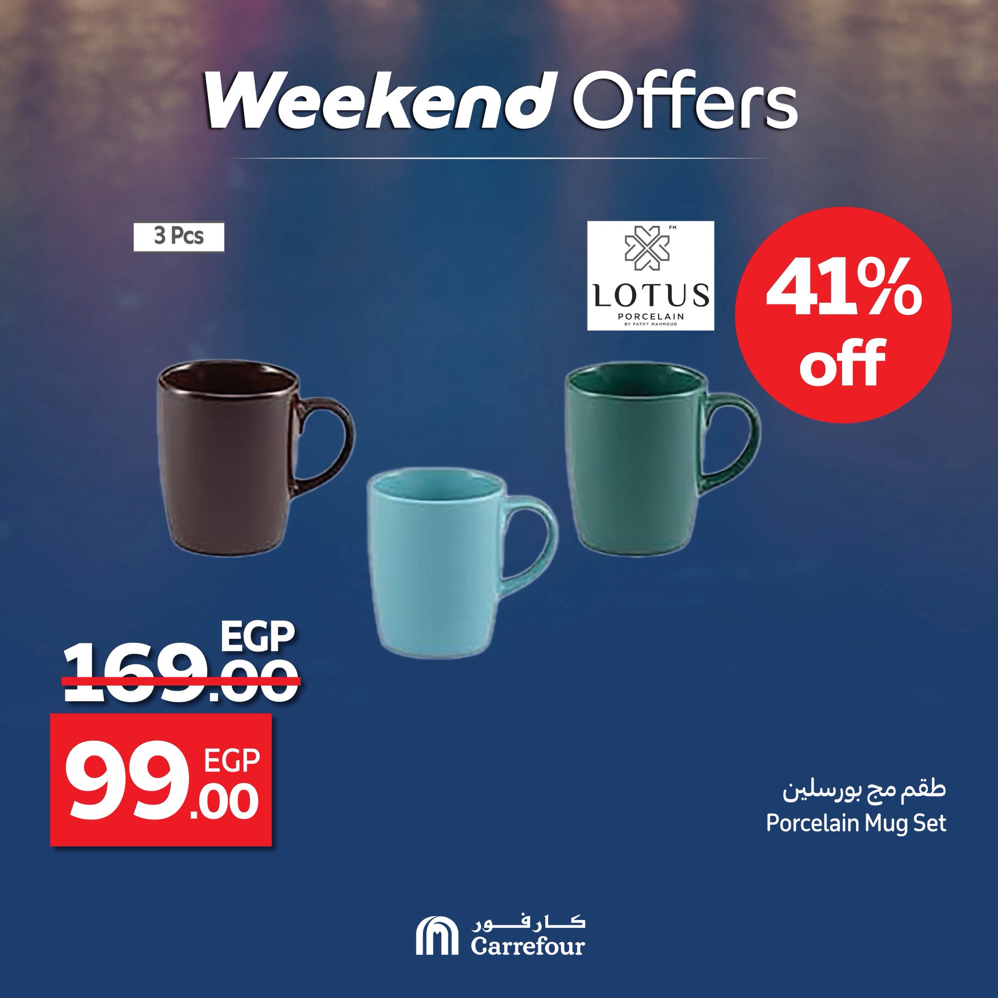 carrefour offers from 29may to 7may 2025 عروض كارفور من 29 مايو حتى 7 مايو 2025 صفحة رقم 2